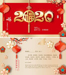 鼠年贺卡