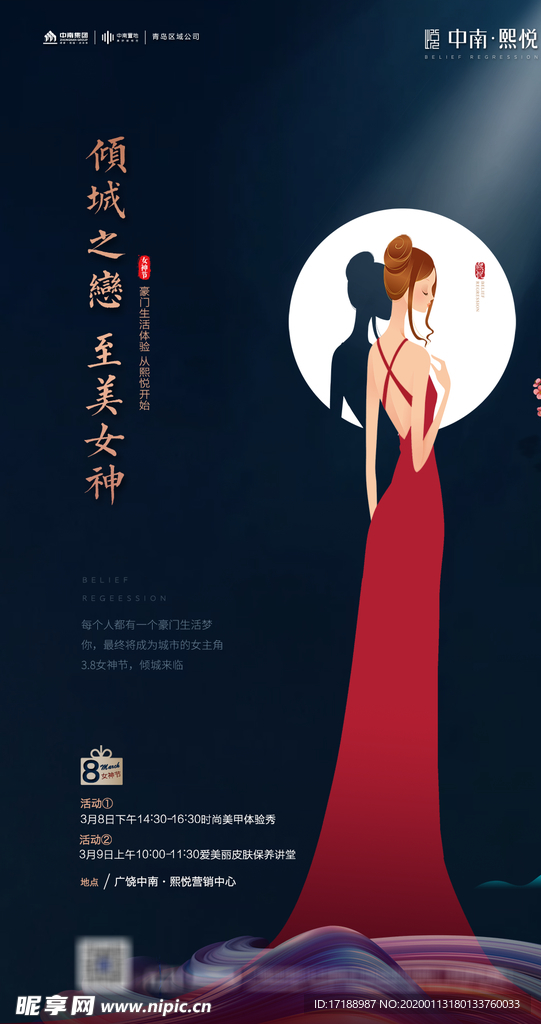 地产活动