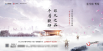 地产广告 地产围挡 地产 中式