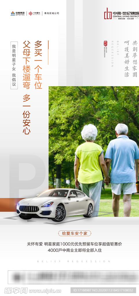 车位微信 车位 车位价值  地