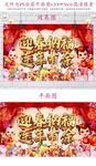 迎春纳福连年有余新年设计素材