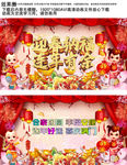 迎春纳福连年有余新年视频素材