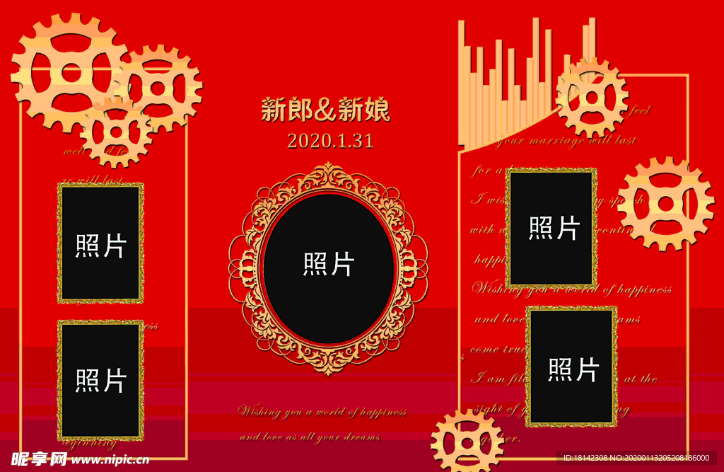 婚礼海报