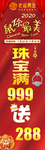 老庙黄金 柱贴 鼠年 202