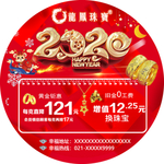 龙凤珠宝 2020 鼠年 喜庆