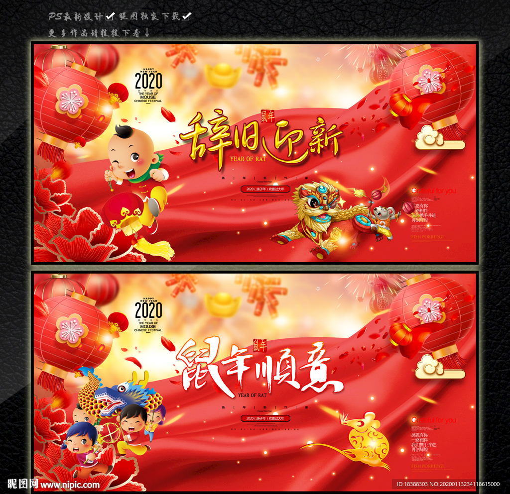 鼠年背景 鼠年剪纸