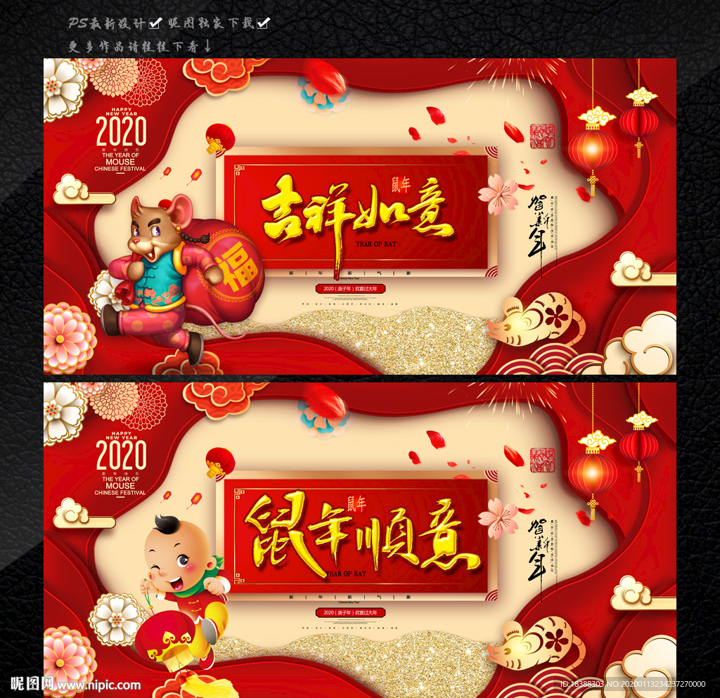 鼠我最有钱