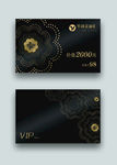 黑金VIP卡片