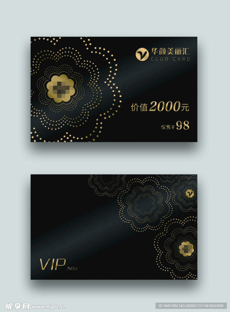 黑金VIP卡片