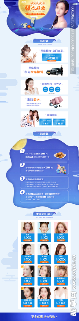 玖玖金秋月PC端1920