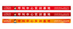 呼叫中心 背景 门头