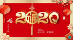 2020鼠年春节贺卡