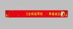 新婚条