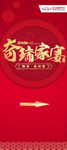奇瑞家宴展架