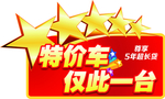 异形车顶牌