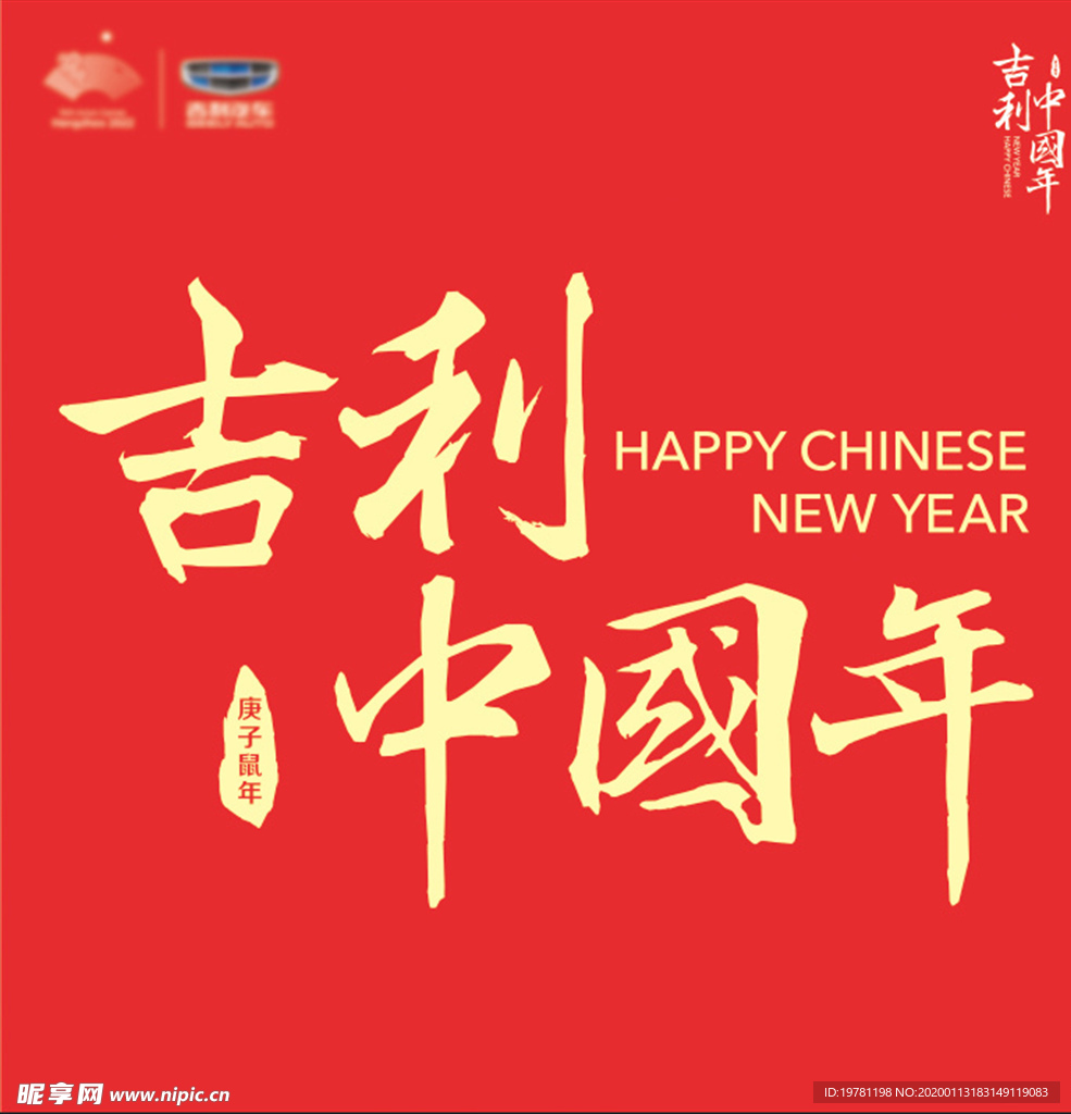 新年堆头