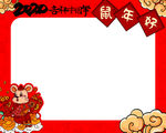 鼠年合影框