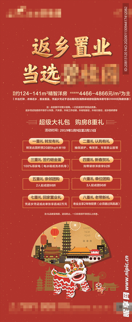 房地产展架