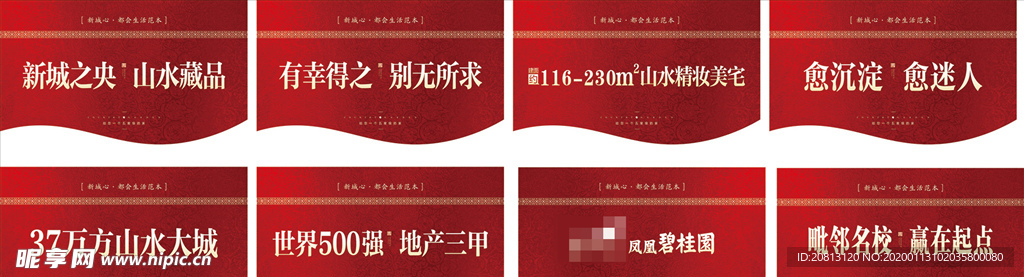 房地产吊旗