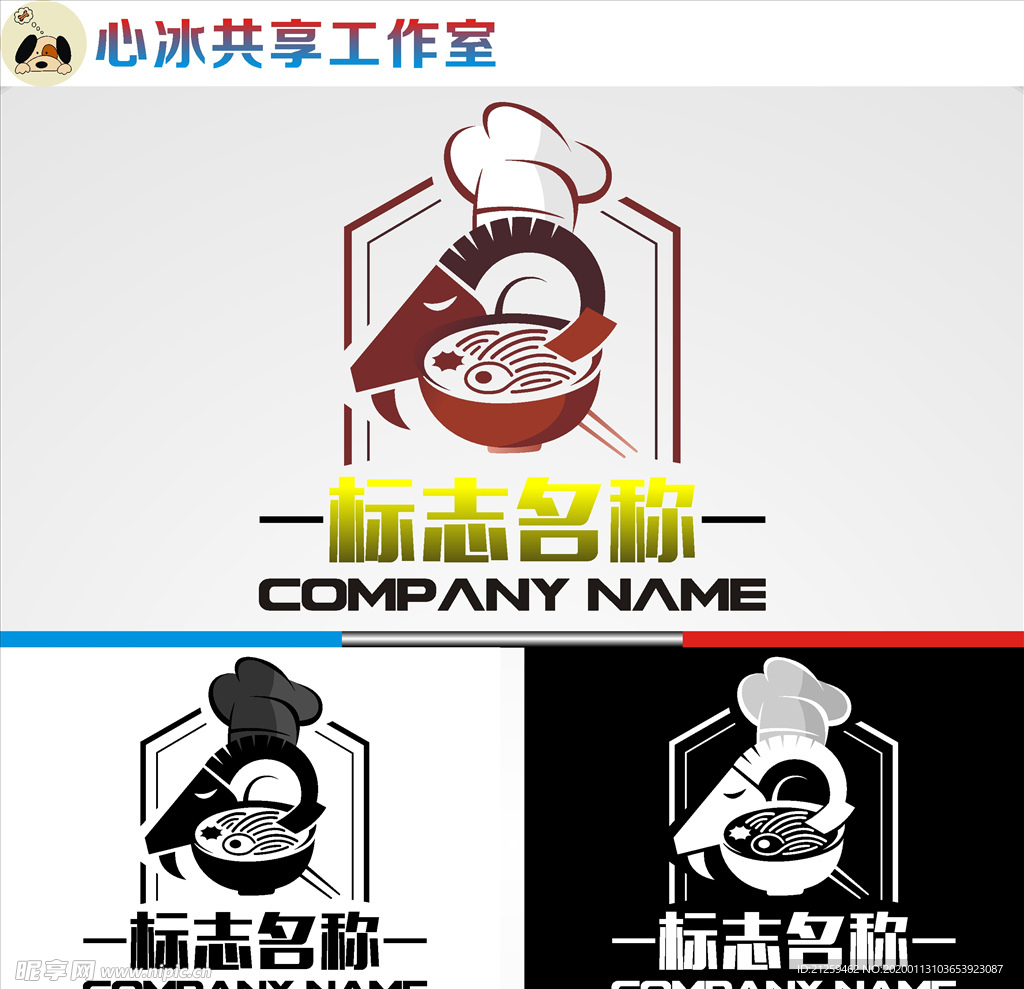 餐饮logo