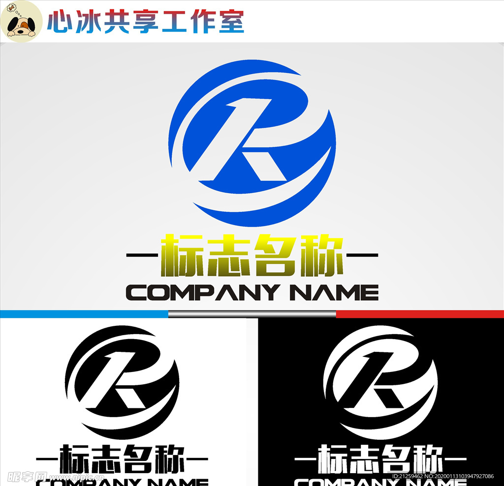 R字母logo