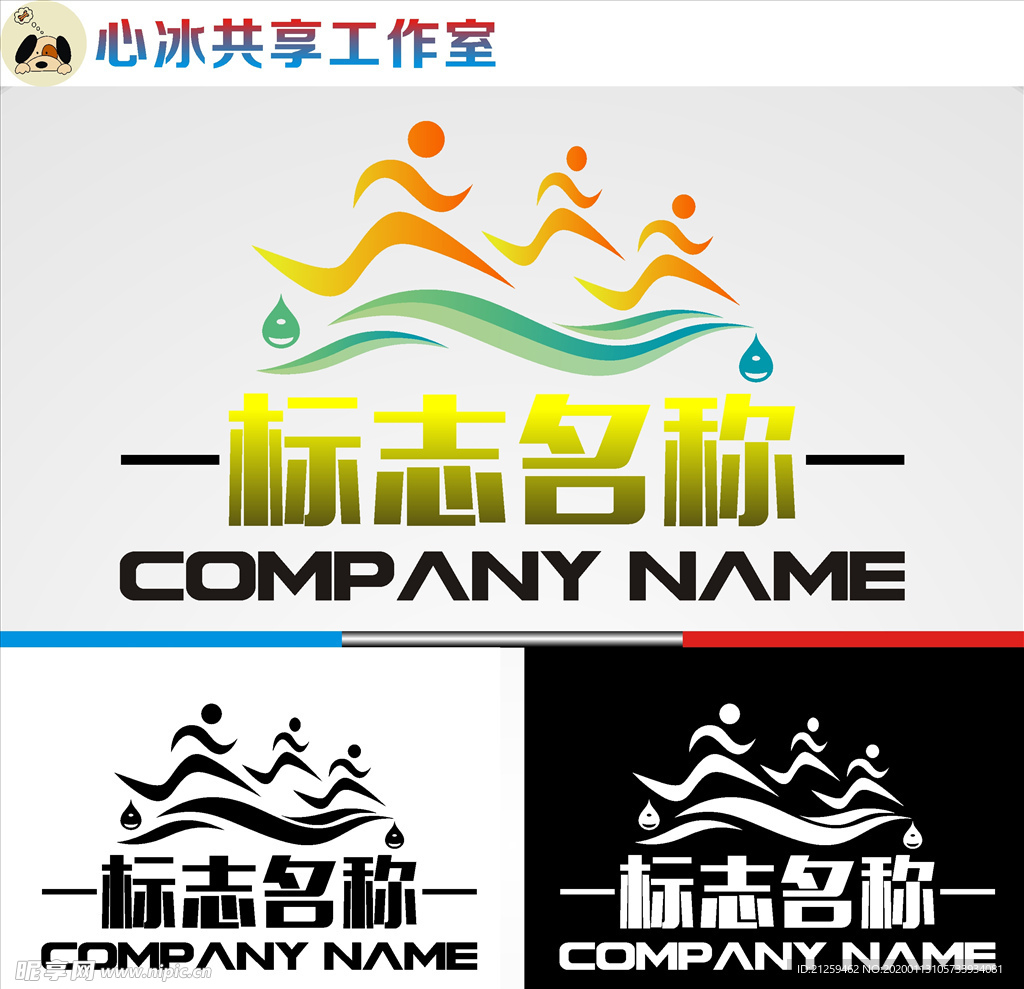 运动logo