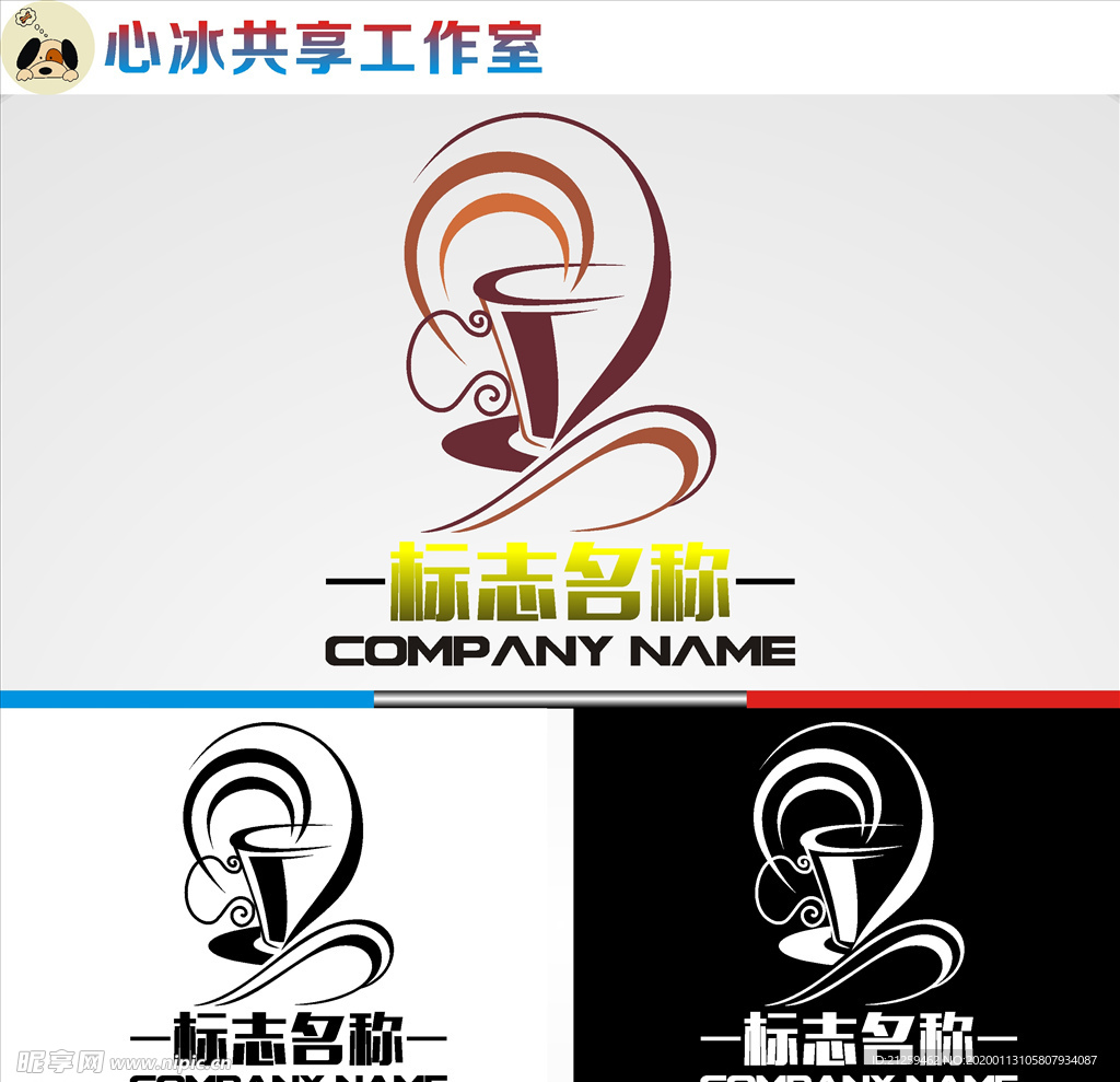 咖啡logo