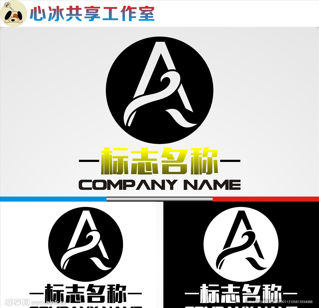 A字母logo