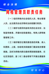 网格管理员职责任务