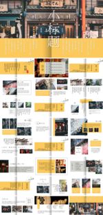 图文工作PPT