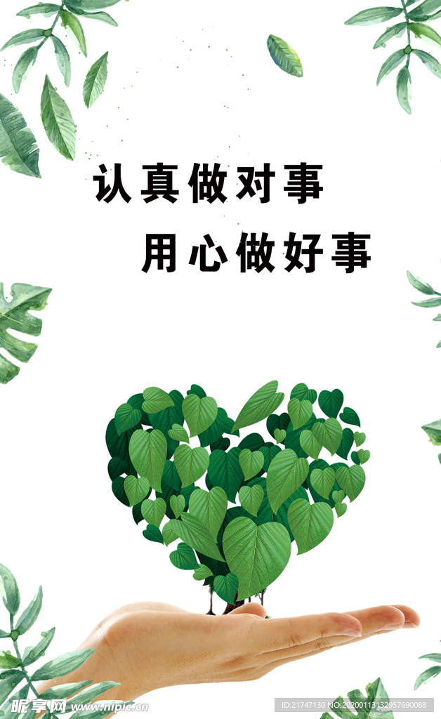 企业文化展板