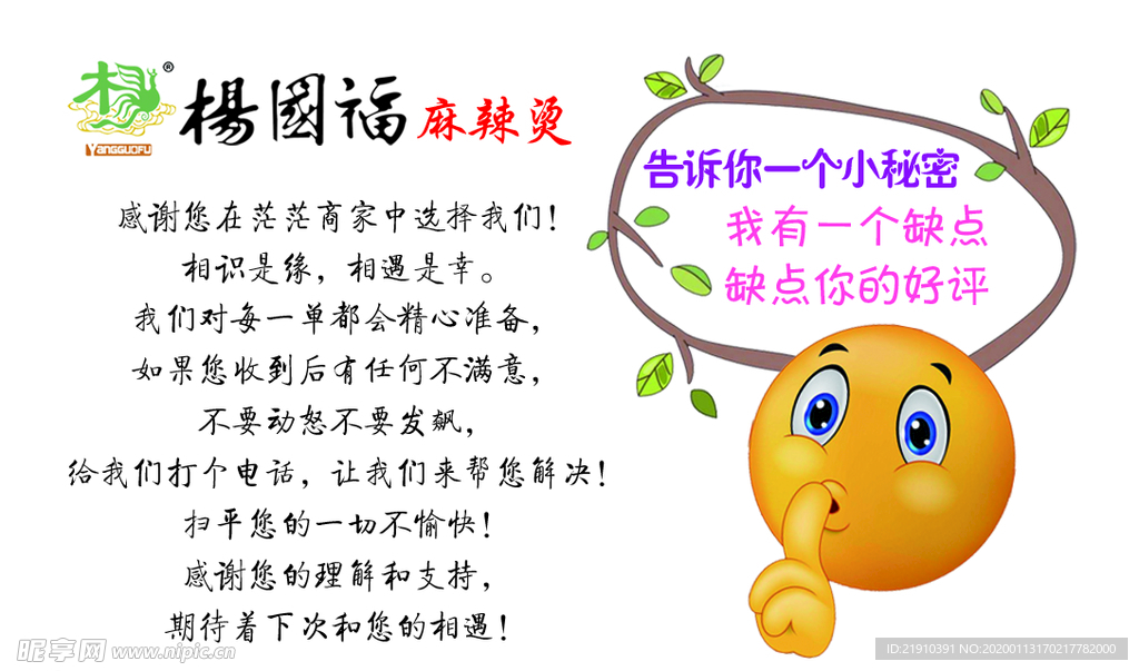 好评卡片