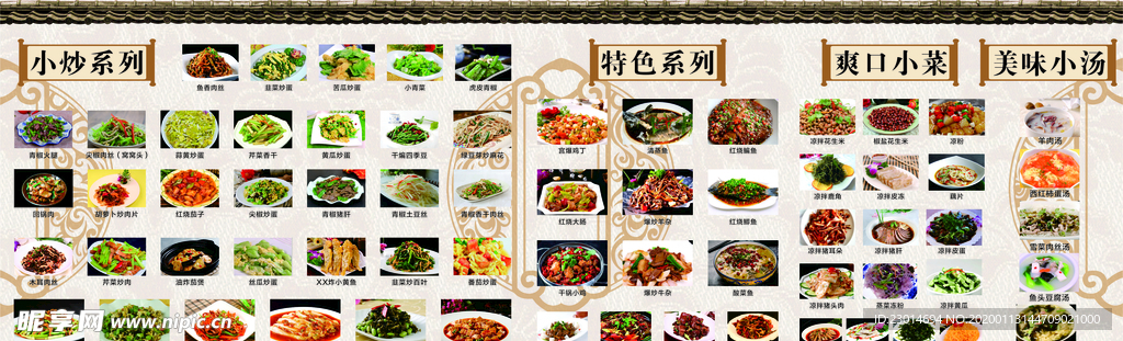 菜单海报