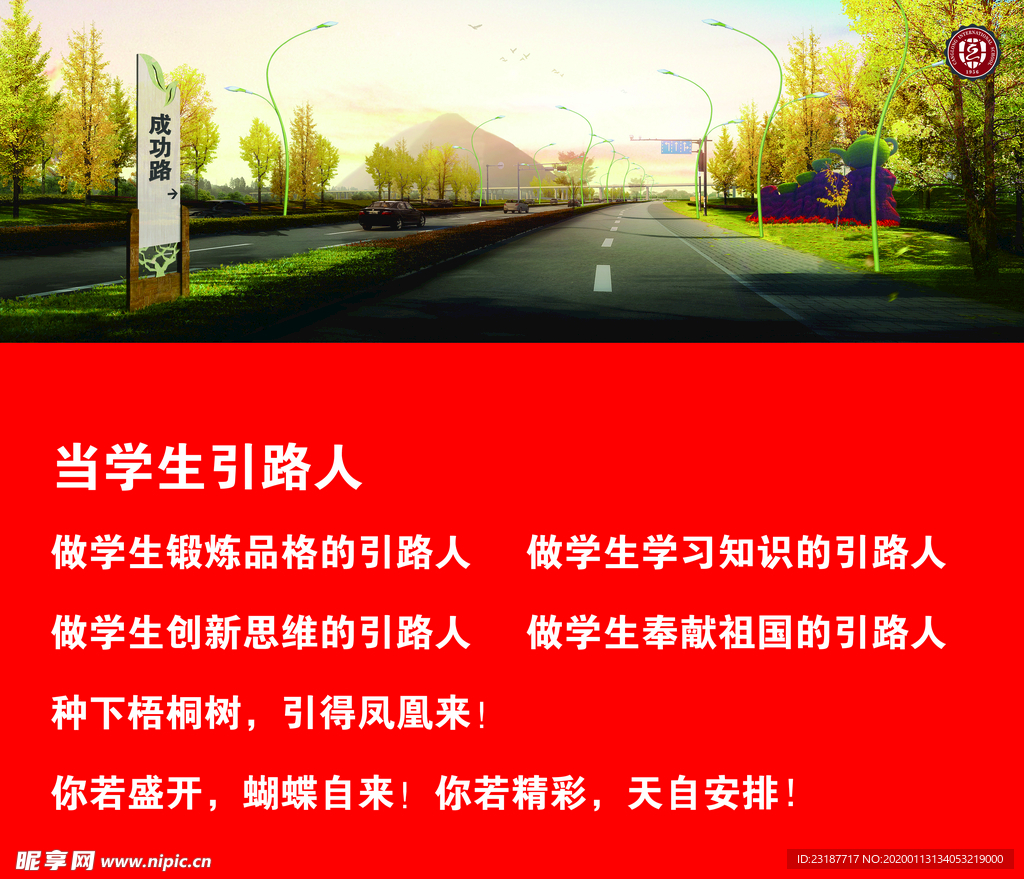 引路人
