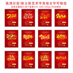 鼠年微信朋友圈海报
