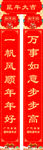 对联