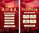 美容礼包海报