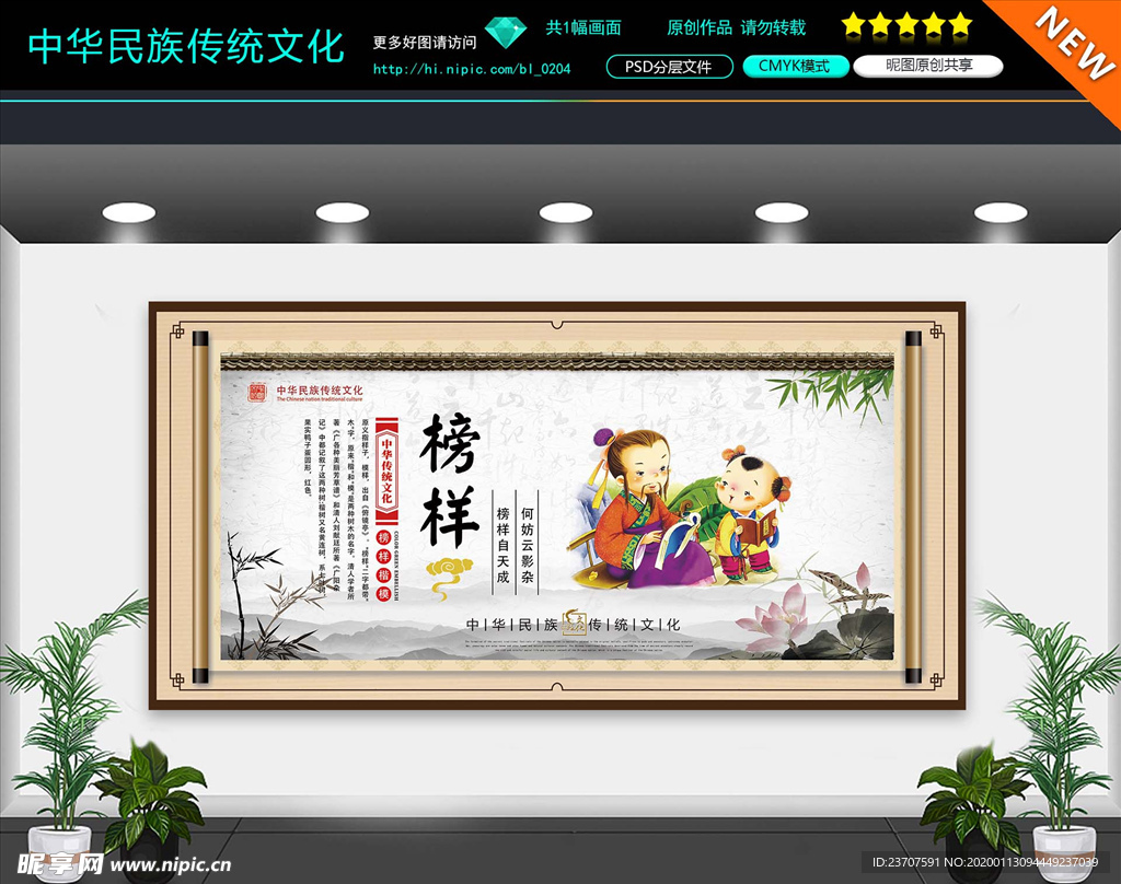 榜样