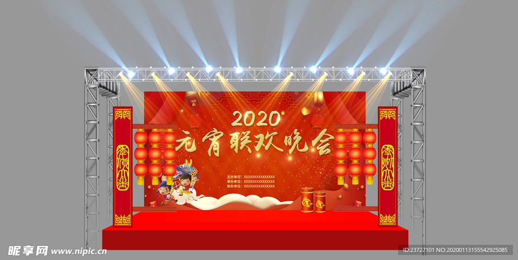元宵晚会舞美场景