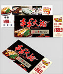 串串火锅优惠券