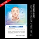 皮肤保养注意事项
