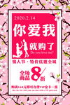 情人节
