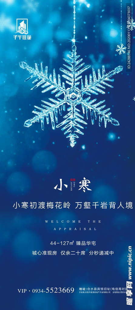 小寒 朋友圈
