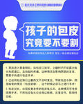男科常识