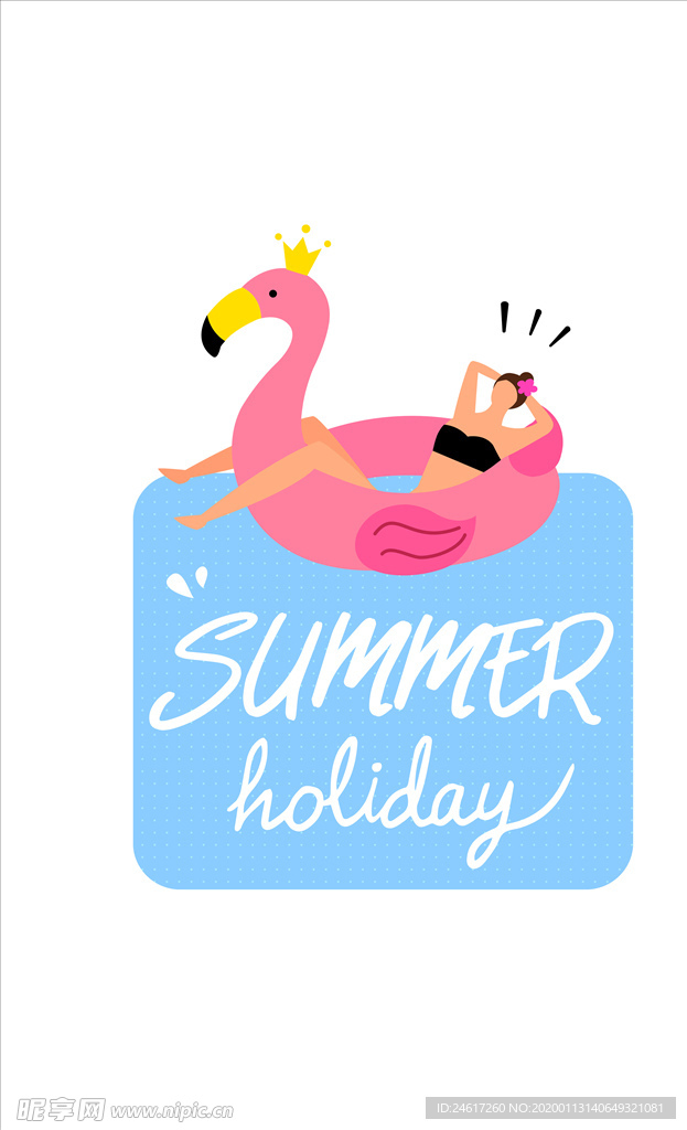 创意夏天海报