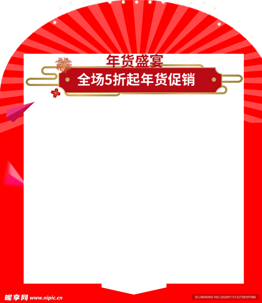 促销标签