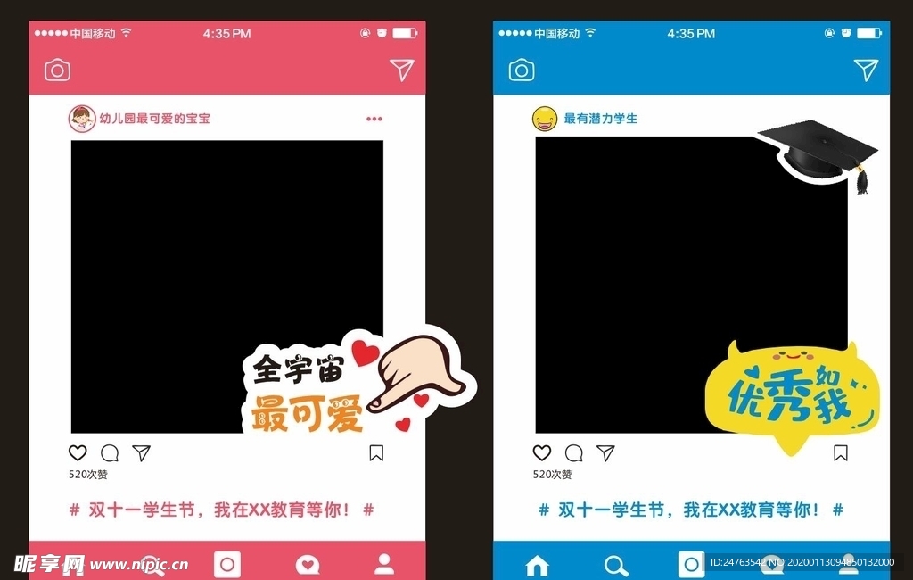 拍照相框