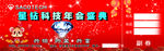 星钻科技抽奖券