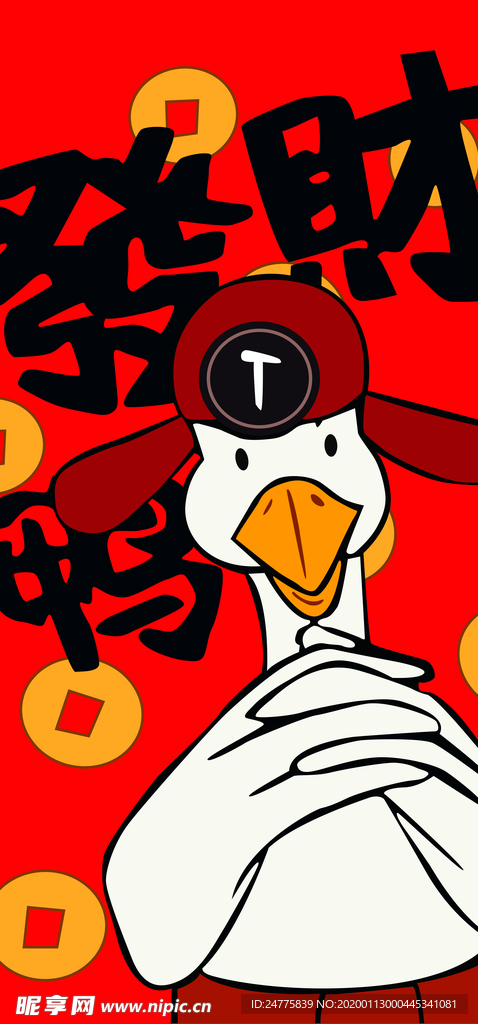 发财鸭手机壳
