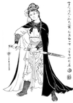 侠女